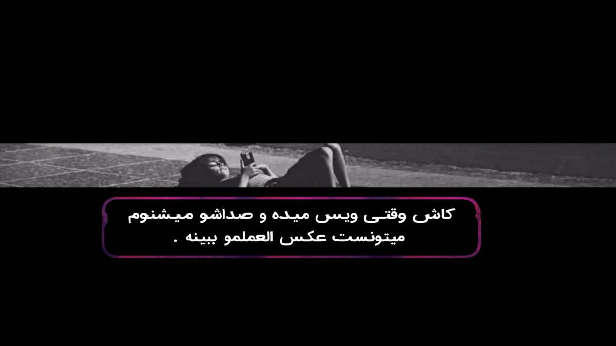  فرق میکنم با بقیه ادما رو شناختم